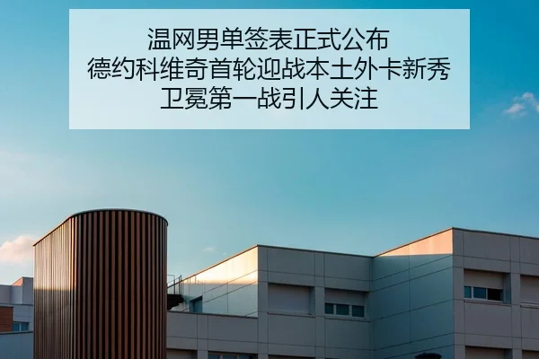 wen-wang-nan-dan-qian-biao-zheng-shi-gong-bu-de-yue-ke-wei-qi-shou-lun-ying-zhan-ben-tu-wai-ka-xin-xiu-wei-mian-di-yi-2-551.jpg