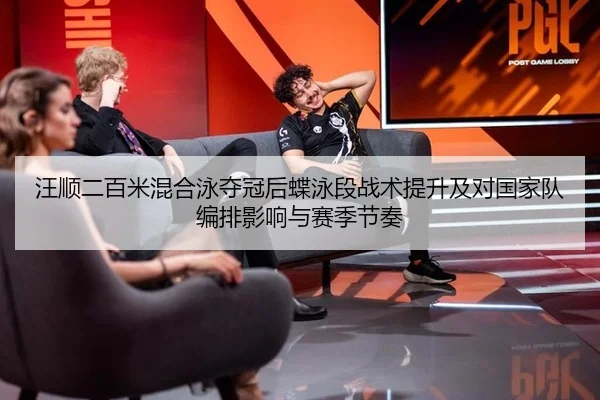 wang-shun-er-bai-mi-hun-he-yong-duo-guan-hou-die-yong-duan-zhan-shu-ti-sheng-ji-dui-guo-jia-dui-bian-pai-ying-xiang-yu-2-111.jpg